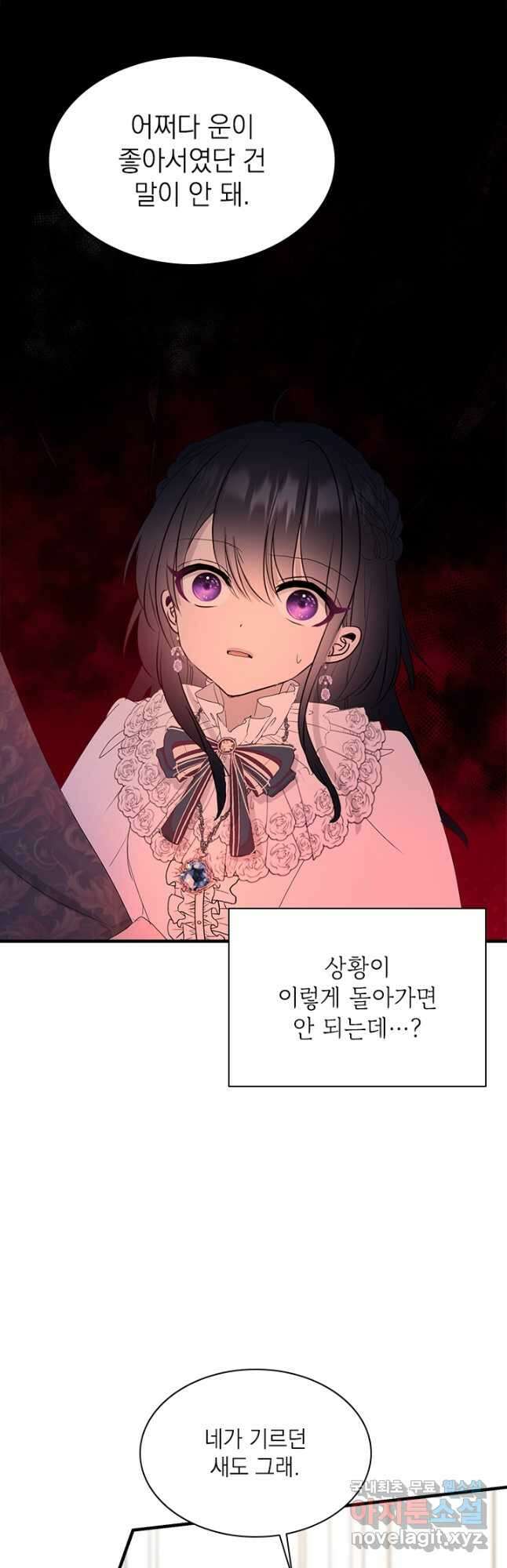 누가 우리 오빠들 좀 말려 주세요 48화 9
