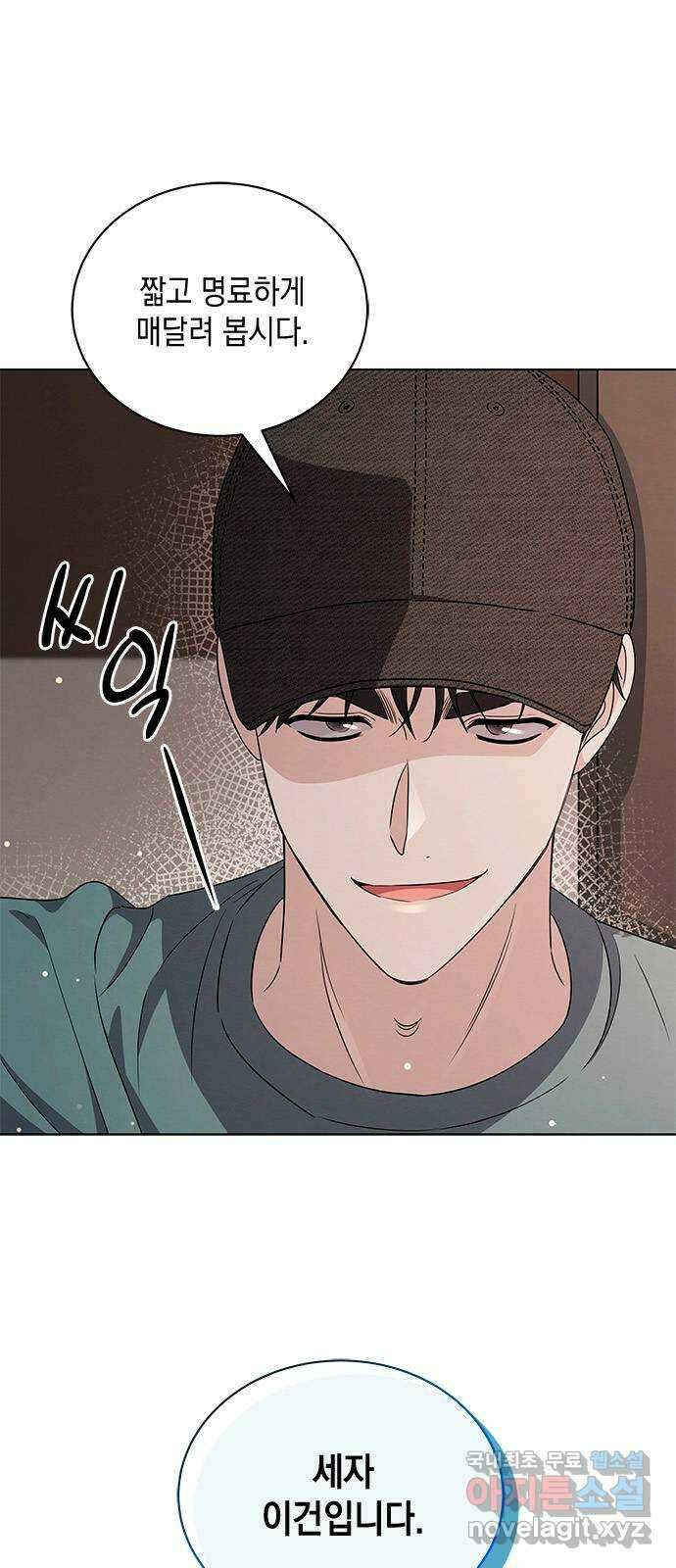 더 캐슬 - 귀안의 신부 42화 1
