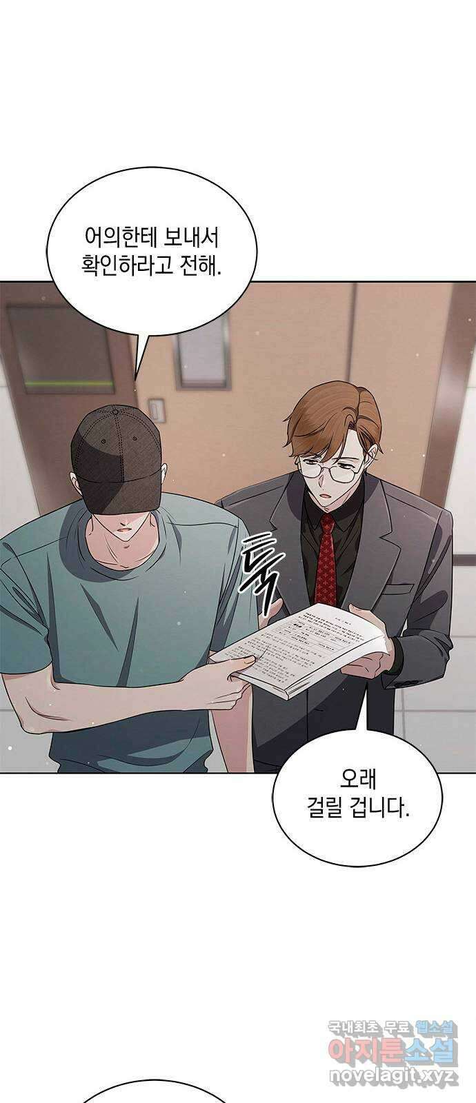 더 캐슬 - 귀안의 신부 42화 9