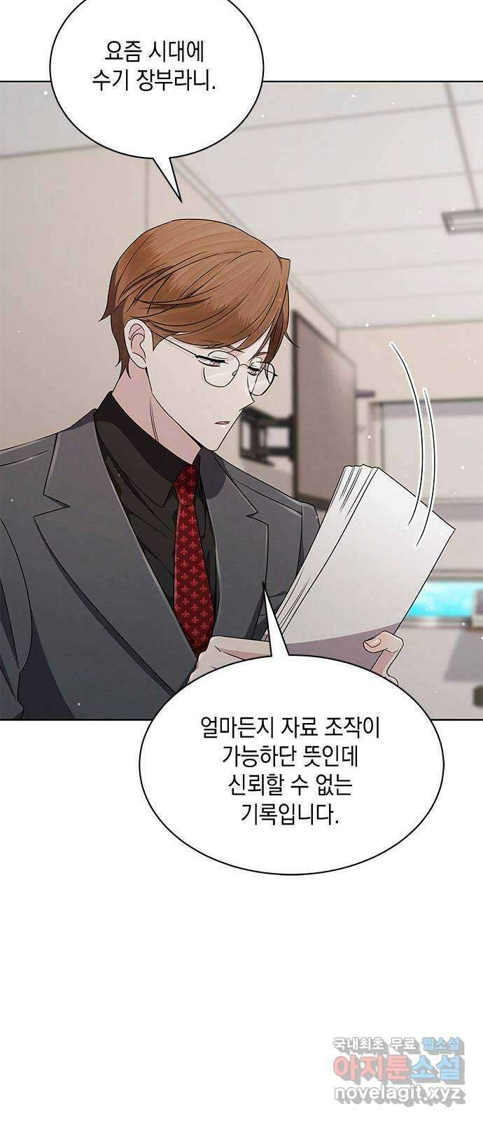 더 캐슬 - 귀안의 신부 42화 10