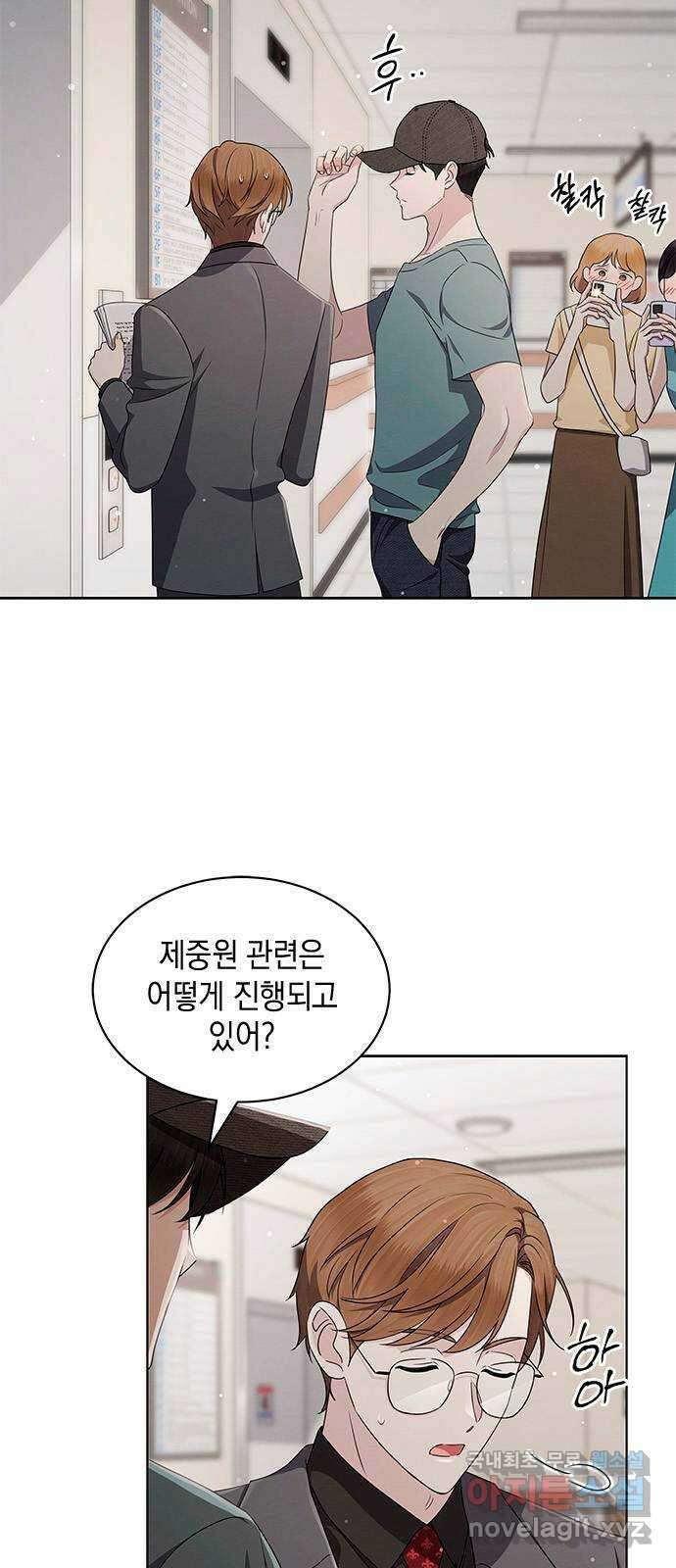 더 캐슬 - 귀안의 신부 42화 12
