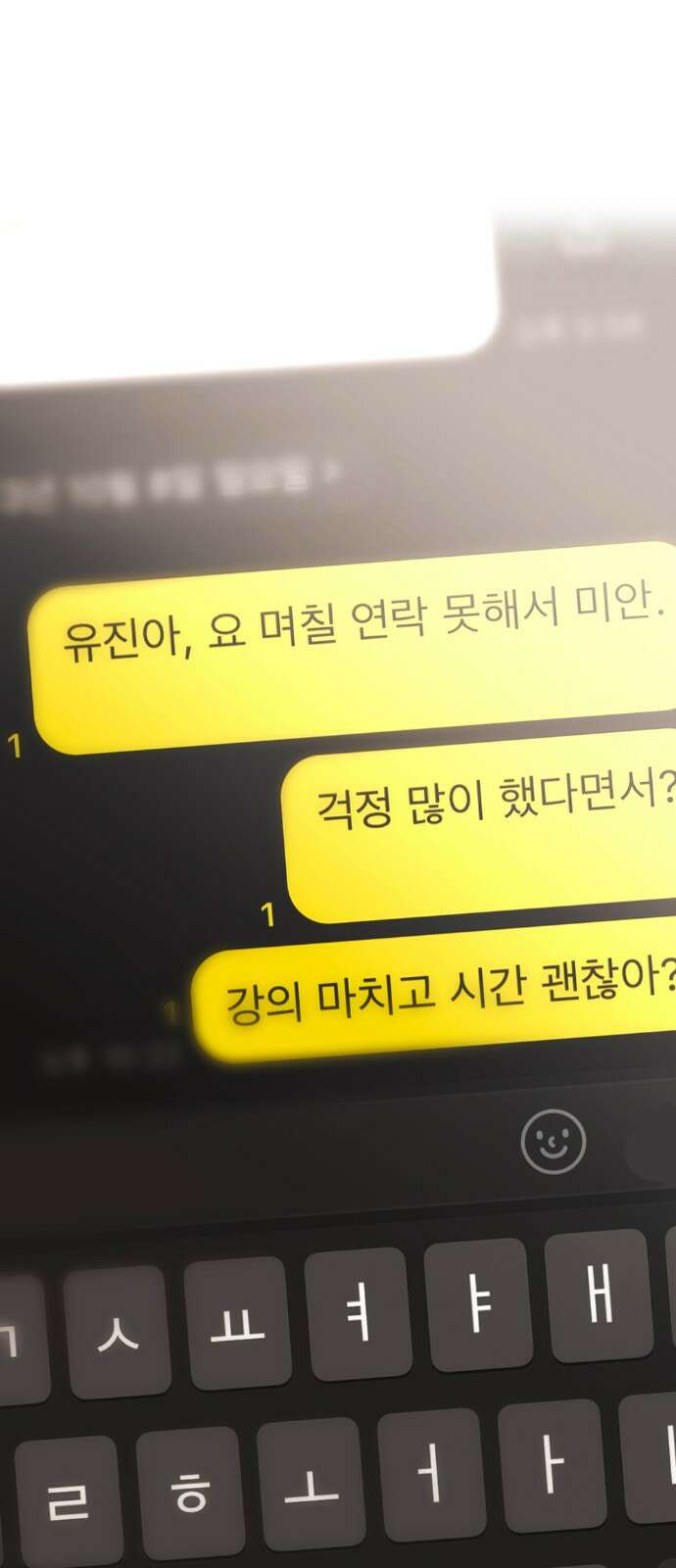 방송은 방송으로 봐 34화 사랑 2