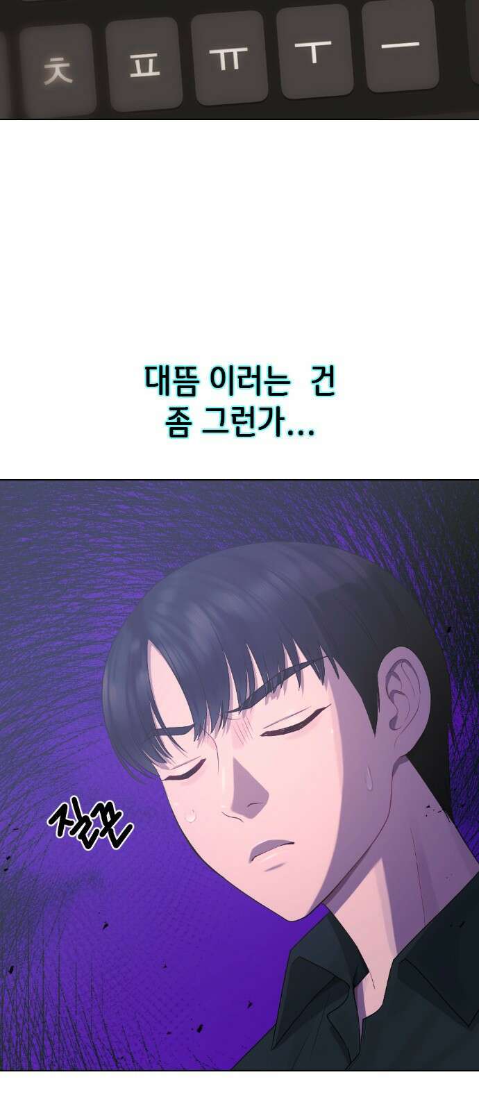 방송은 방송으로 봐 34화 사랑 3
