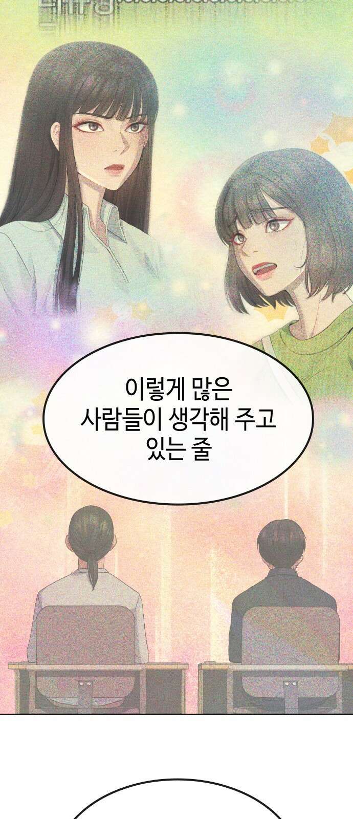 방송은 방송으로 봐 34화 사랑 12