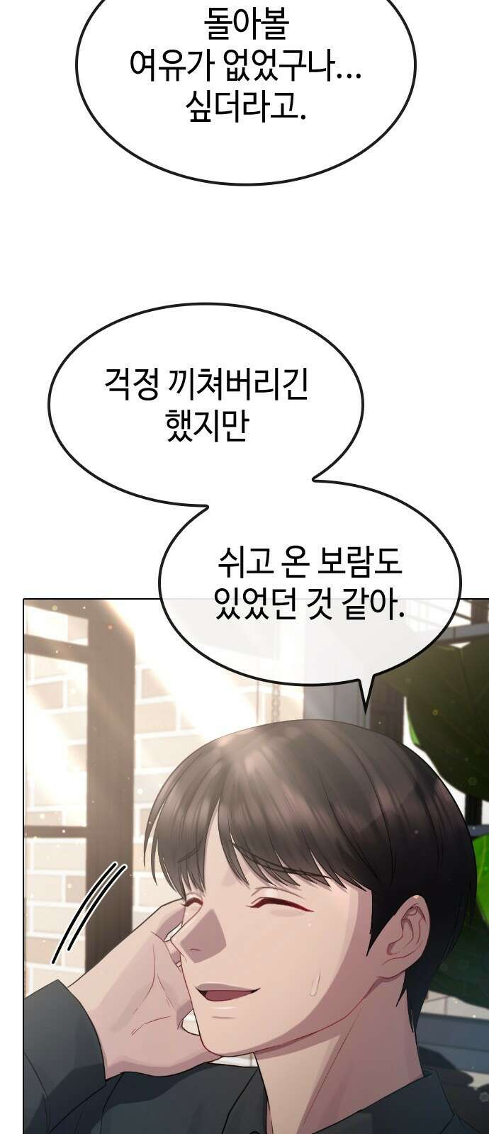 방송은 방송으로 봐 34화 사랑 13