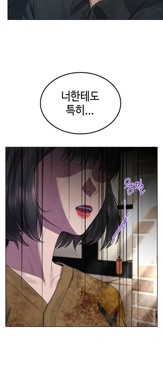 방송은 방송으로 봐 34화 사랑 14