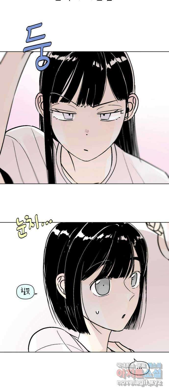 같은 학교 친구 78화 8