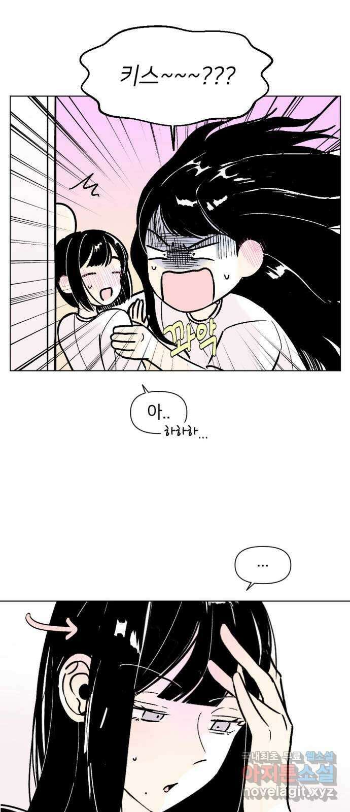 같은 학교 친구 78화 9