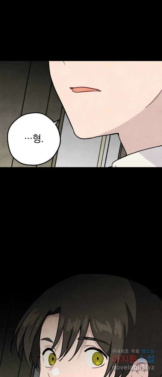 묘약마녀 39화 : 시온 크로포드 (3) 2