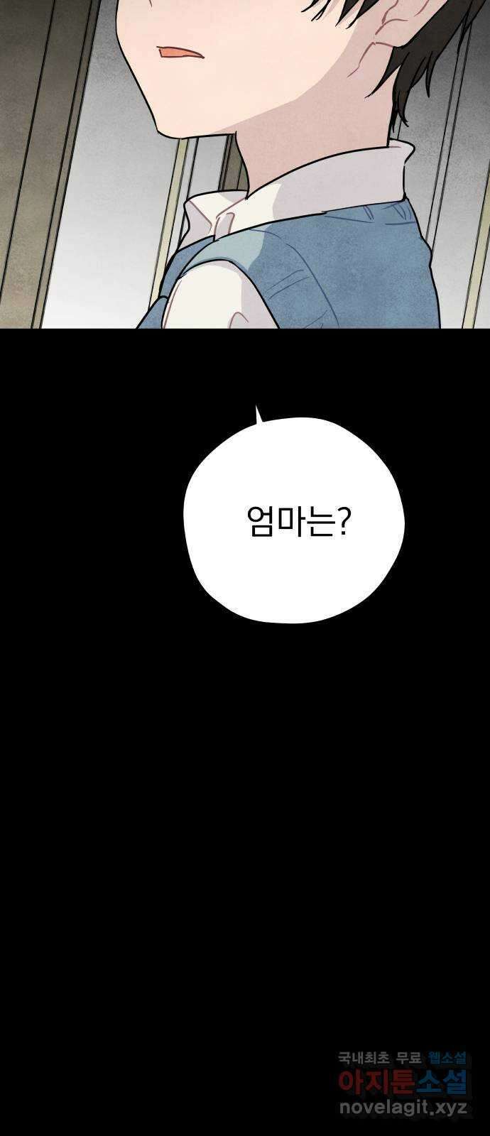 묘약마녀 39화 : 시온 크로포드 (3) 3