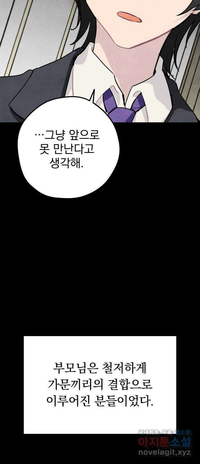묘약마녀 39화 : 시온 크로포드 (3) 5