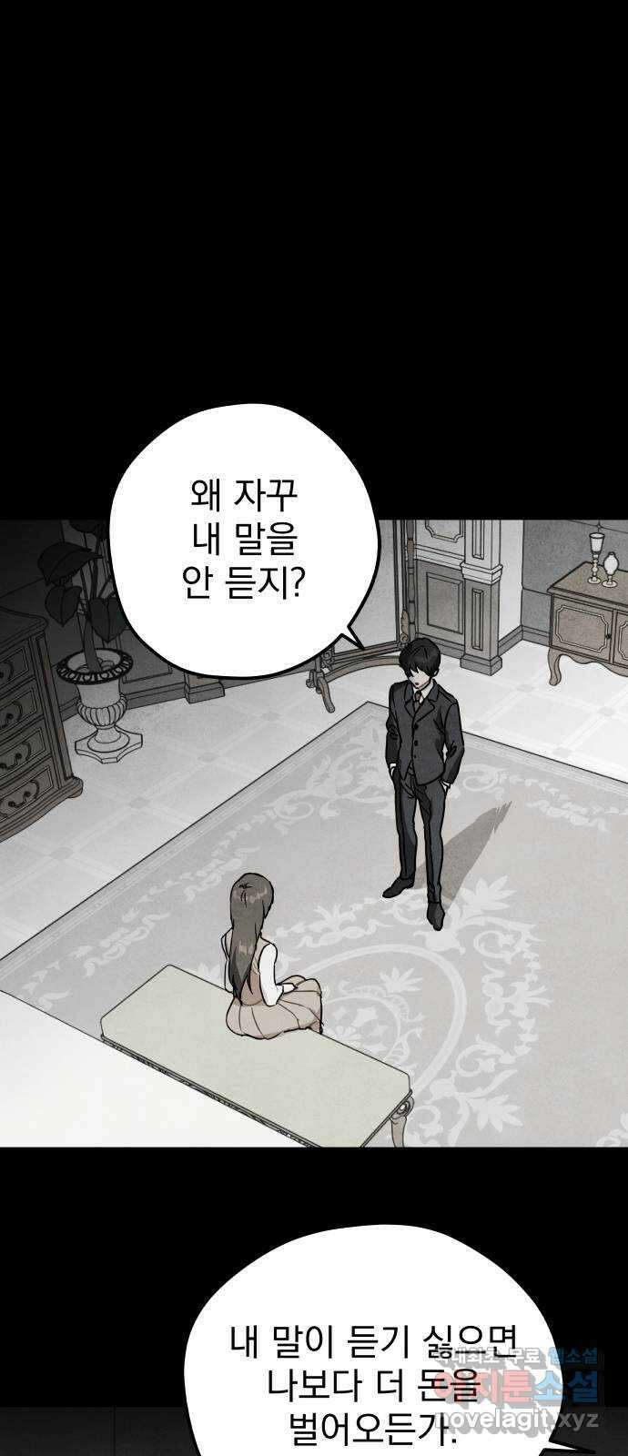 묘약마녀 39화 : 시온 크로포드 (3) 6