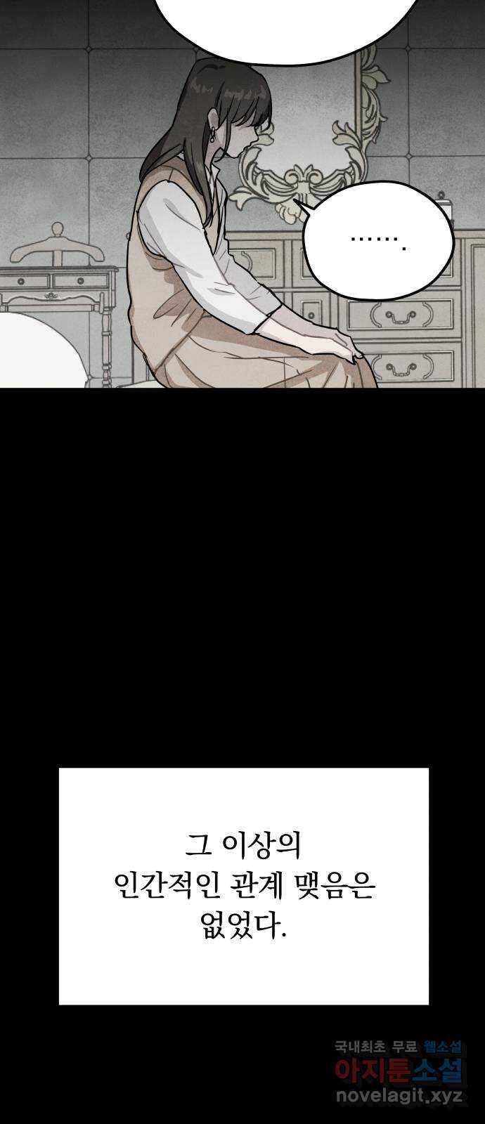 묘약마녀 39화 : 시온 크로포드 (3) 7