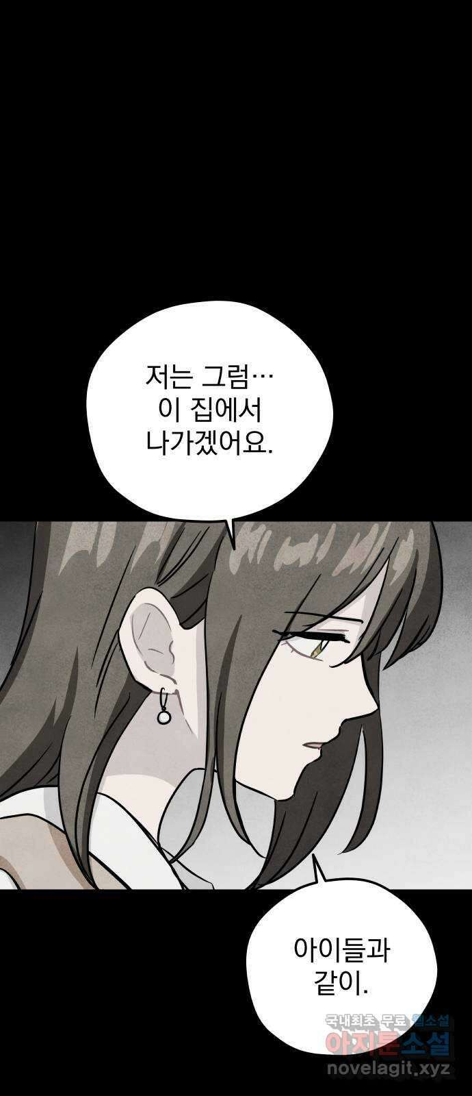 묘약마녀 39화 : 시온 크로포드 (3) 8