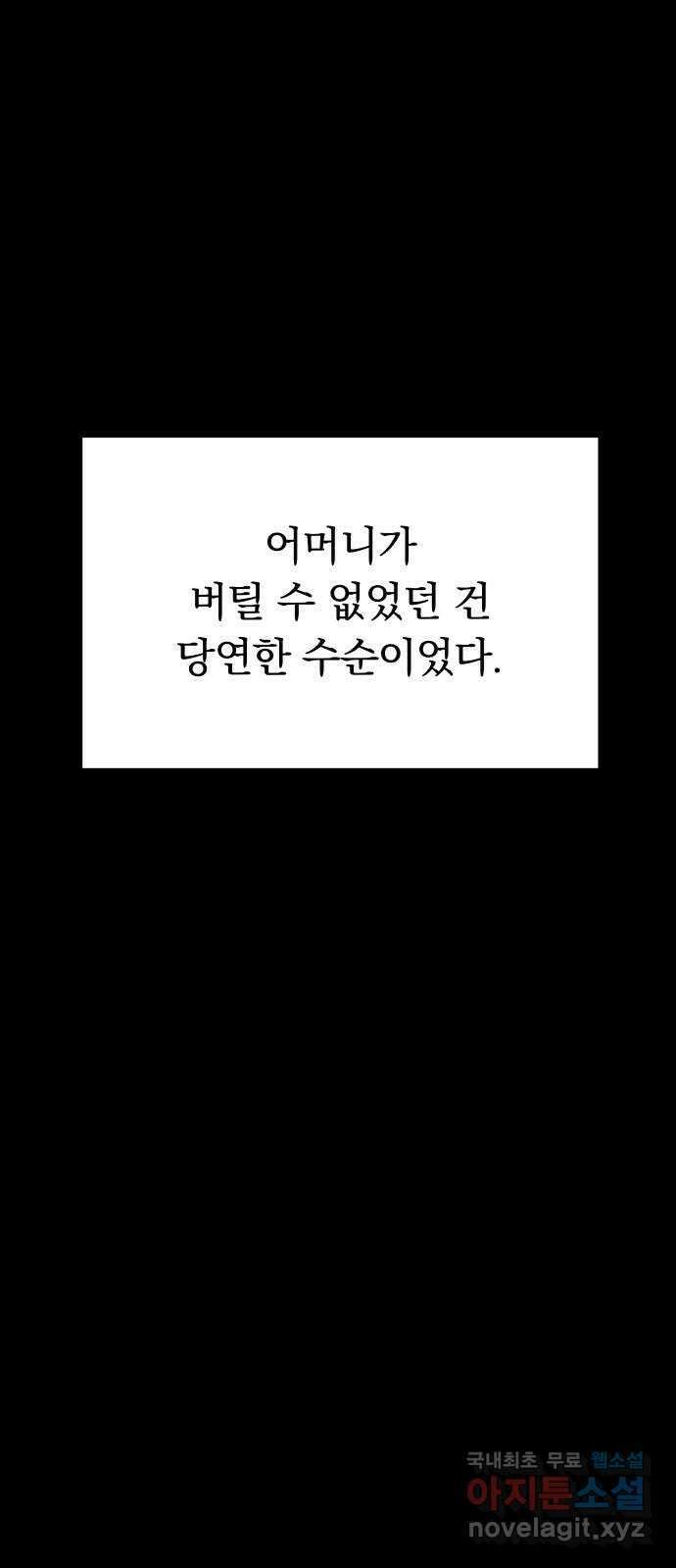 묘약마녀 39화 : 시온 크로포드 (3) 9