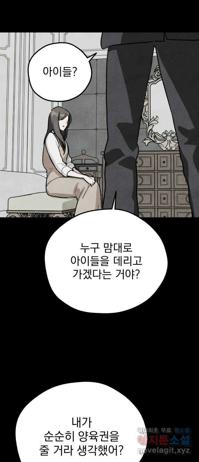 묘약마녀 39화 : 시온 크로포드 (3) 10