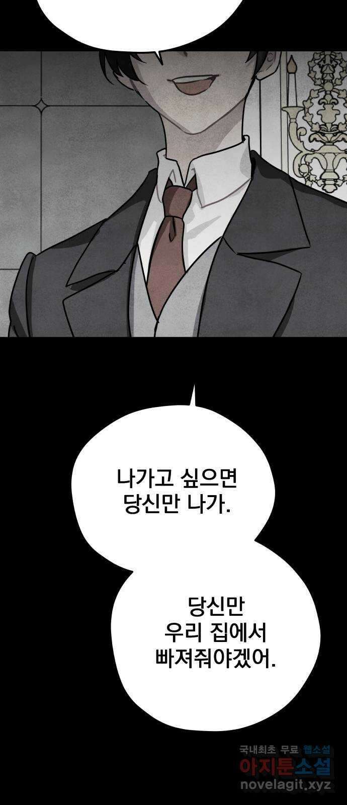 묘약마녀 39화 : 시온 크로포드 (3) 11