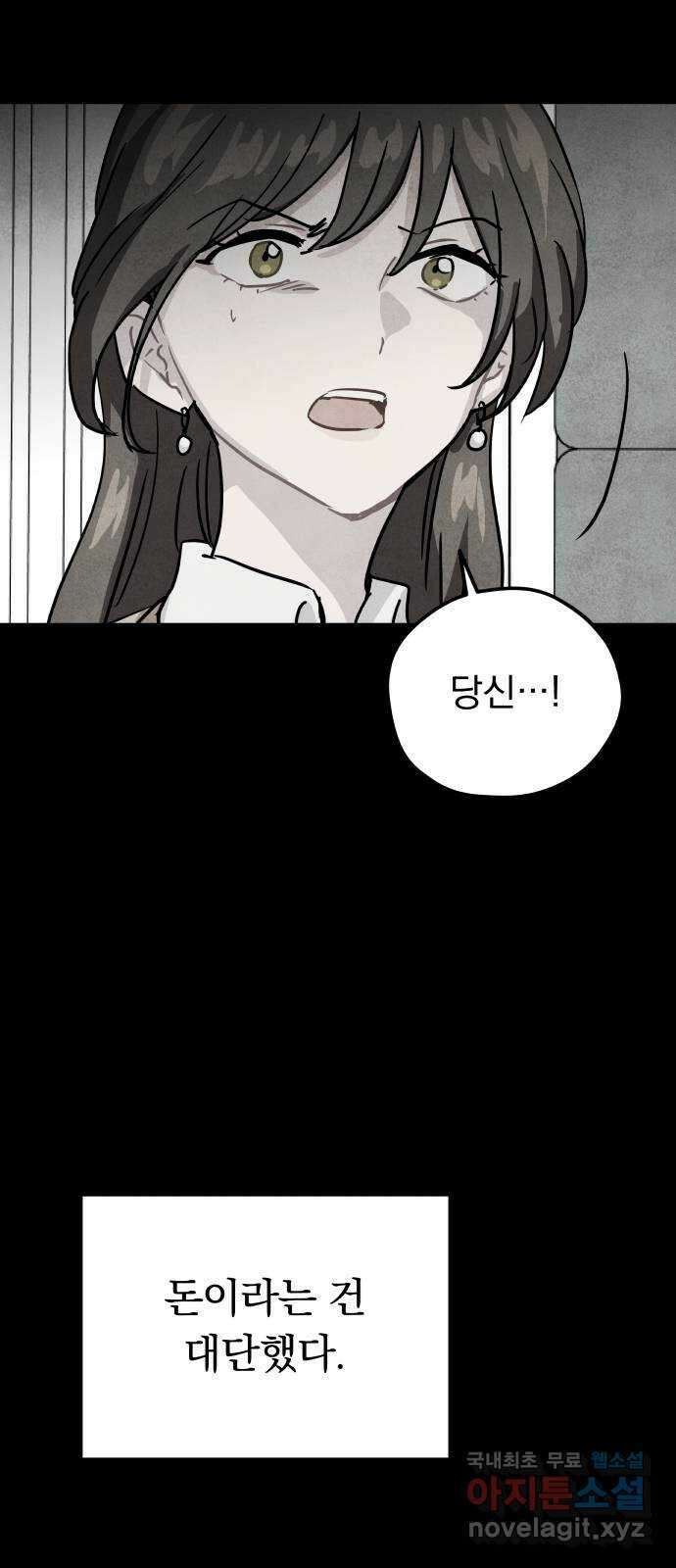 묘약마녀 39화 : 시온 크로포드 (3) 12