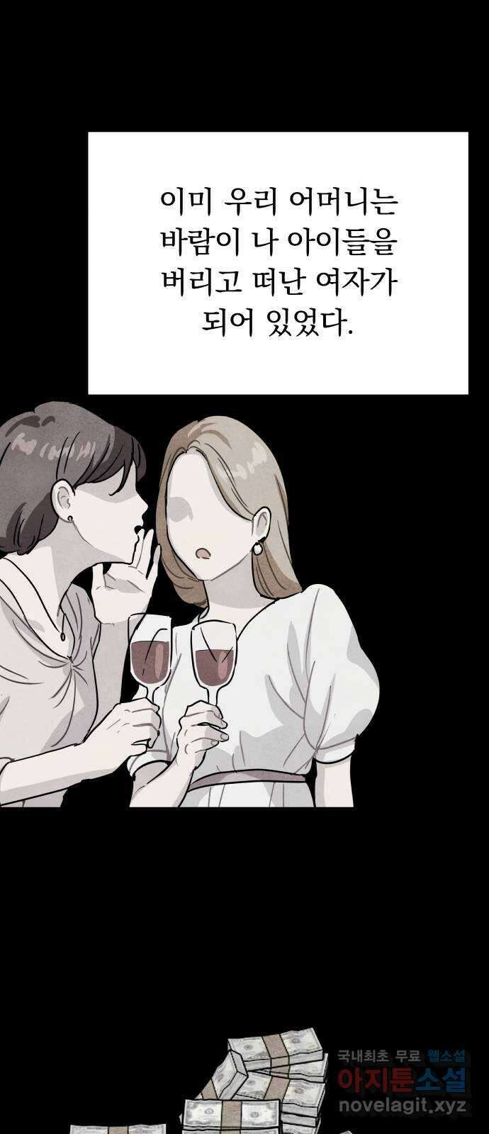 묘약마녀 39화 : 시온 크로포드 (3) 13