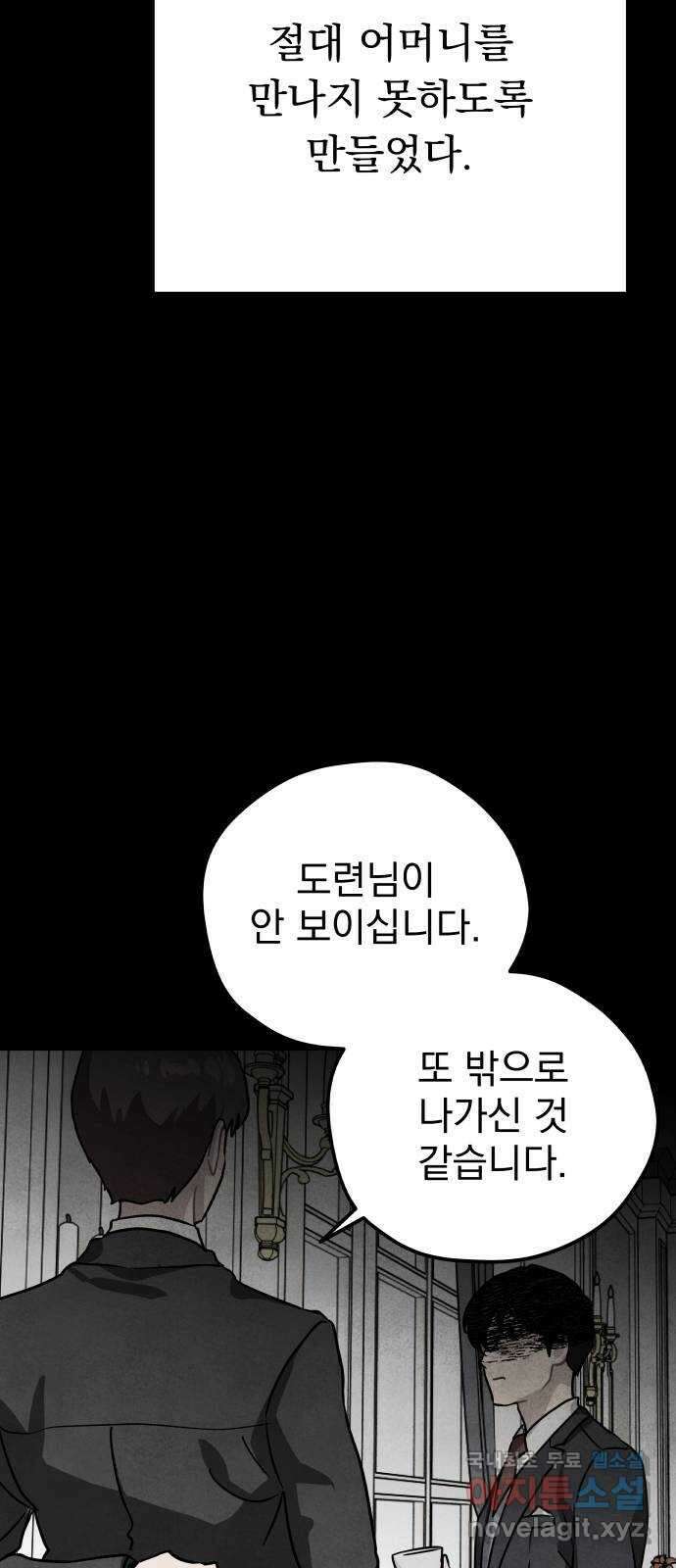 묘약마녀 39화 : 시온 크로포드 (3) 15