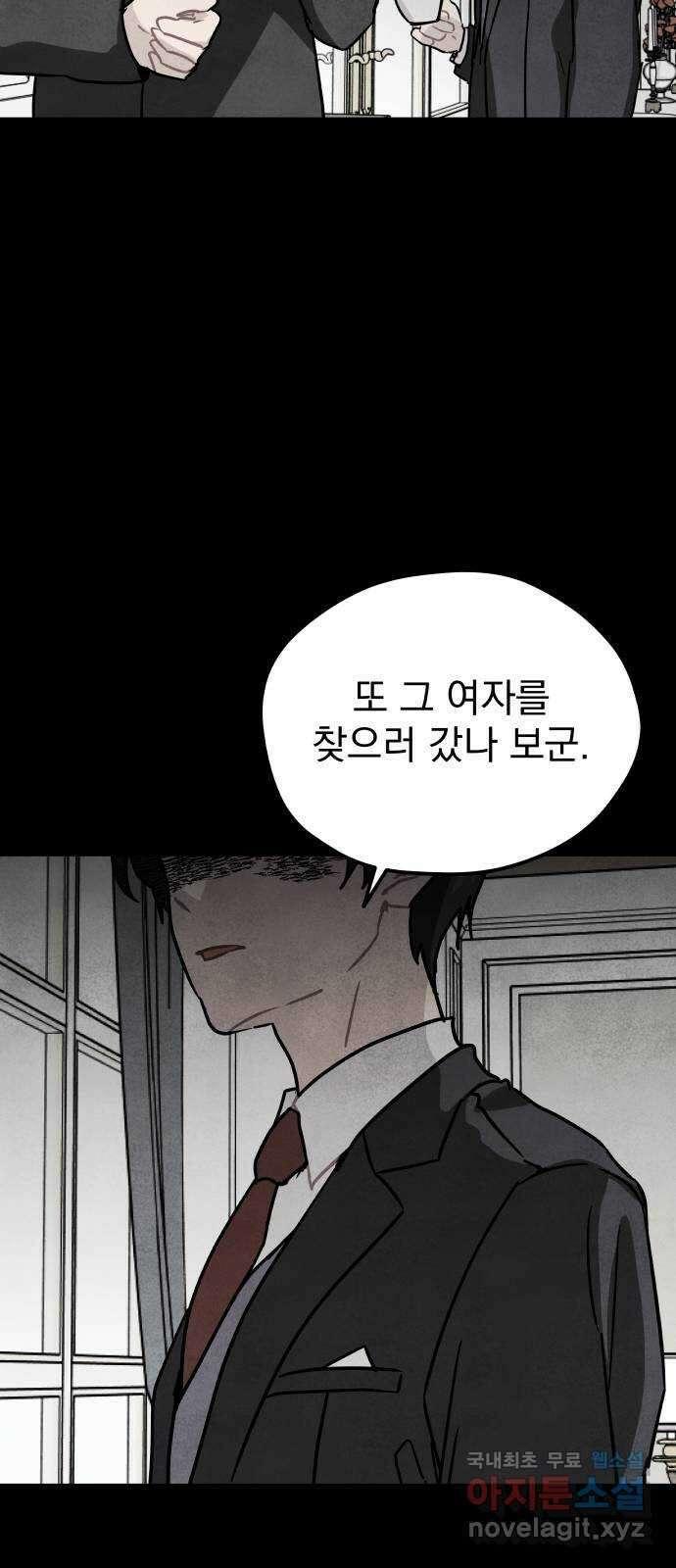 묘약마녀 39화 : 시온 크로포드 (3) 16