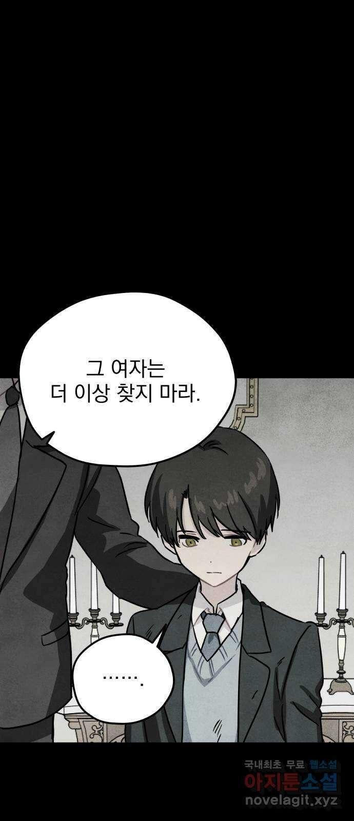 묘약마녀 39화 : 시온 크로포드 (3) 17