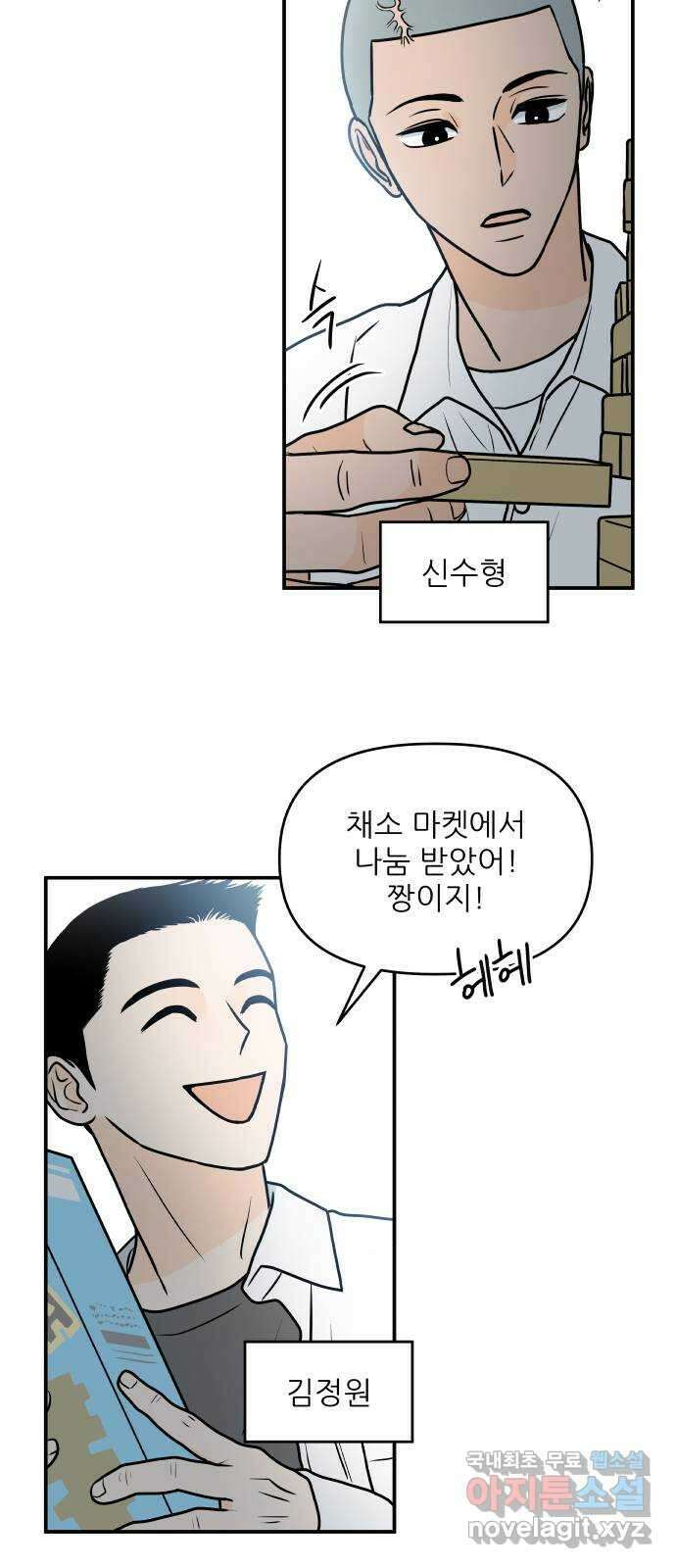 오후가 멈추도록 5화 2