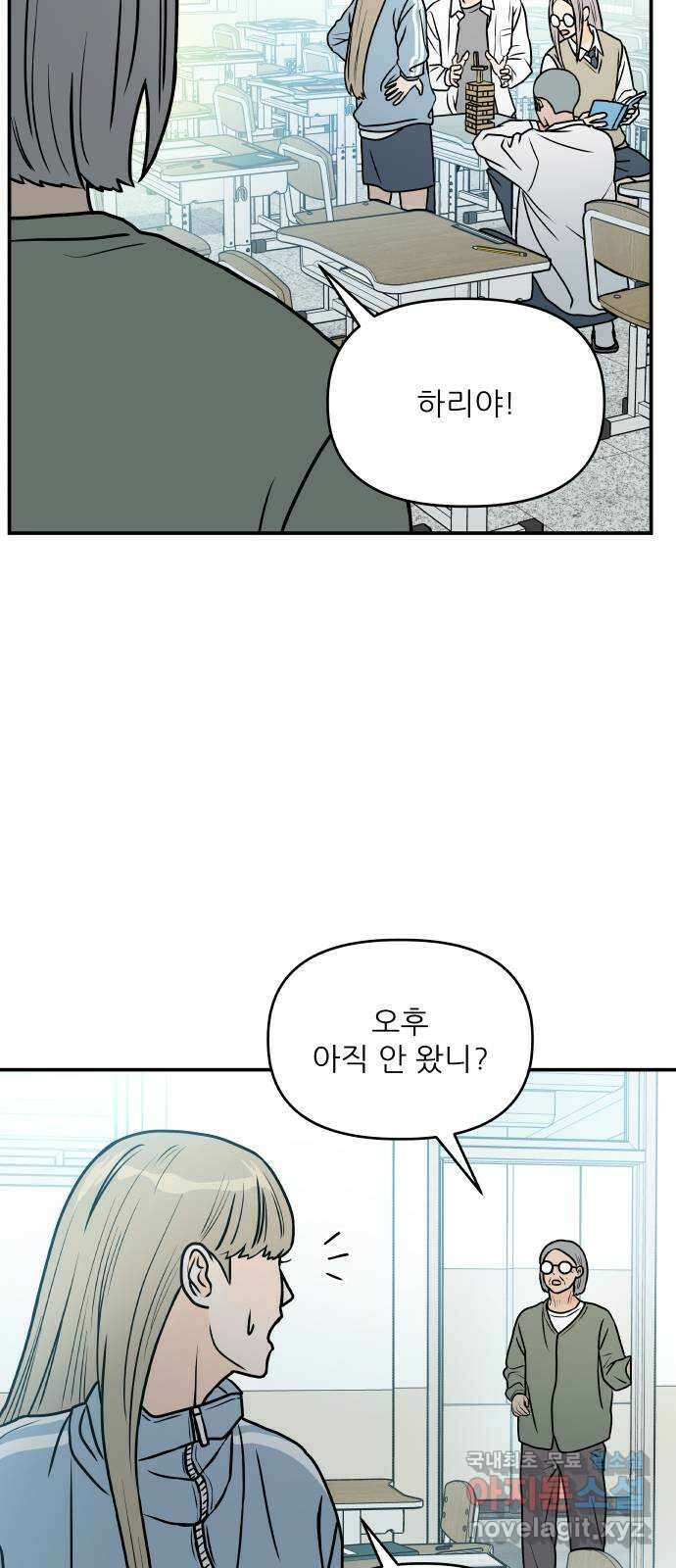 오후가 멈추도록 5화 5