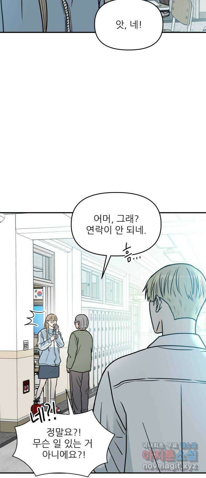 오후가 멈추도록 5화 6
