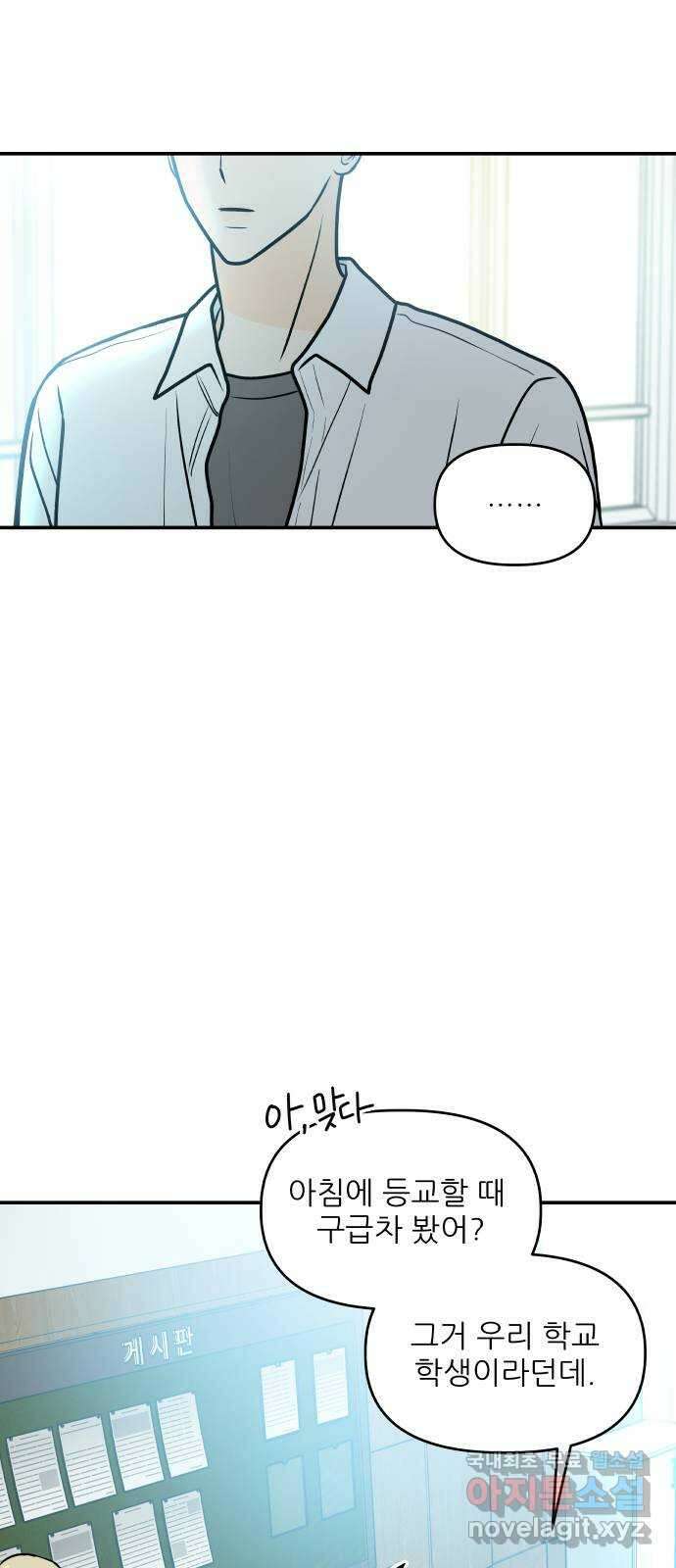 오후가 멈추도록 5화 8