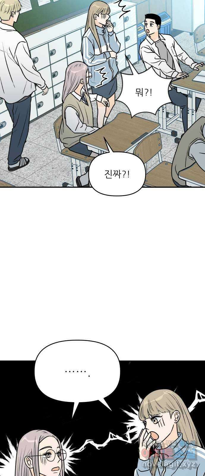 오후가 멈추도록 5화 9