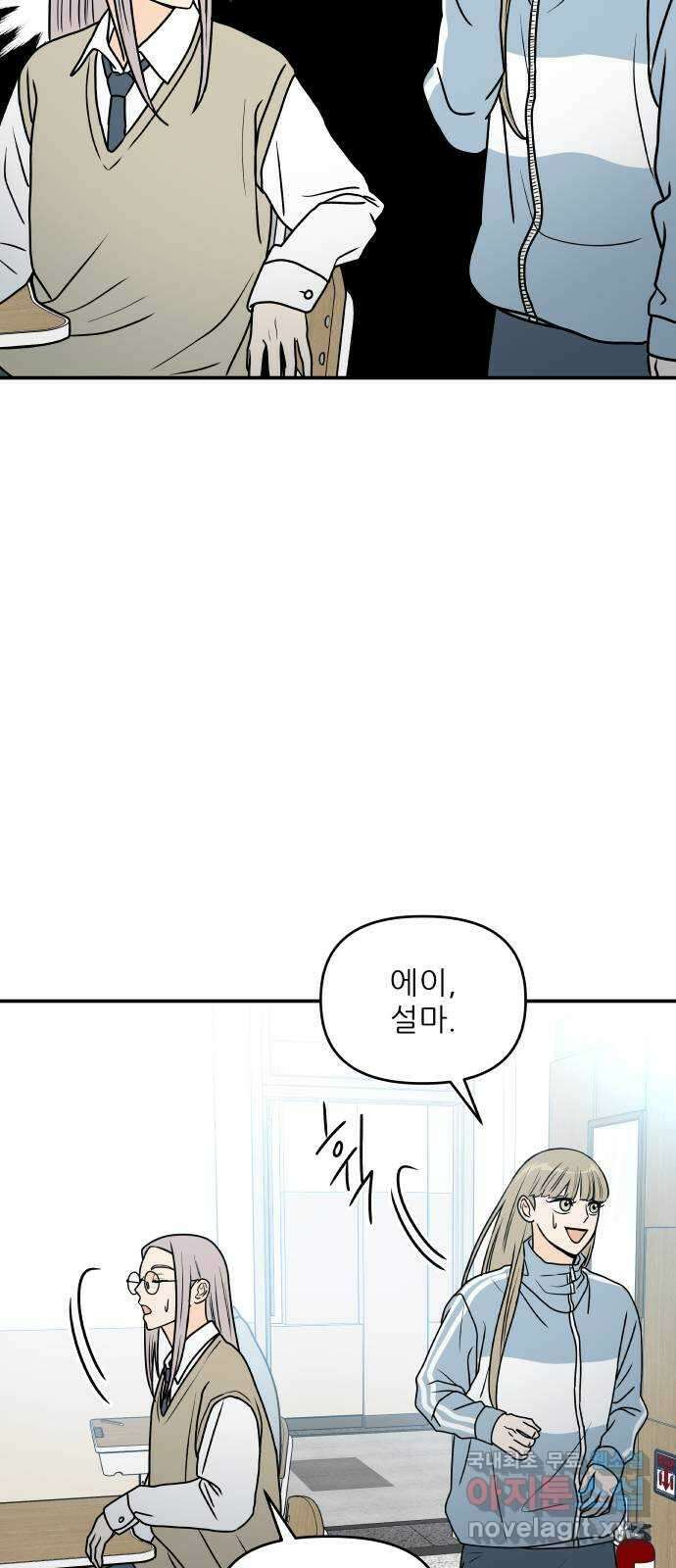 오후가 멈추도록 5화 10