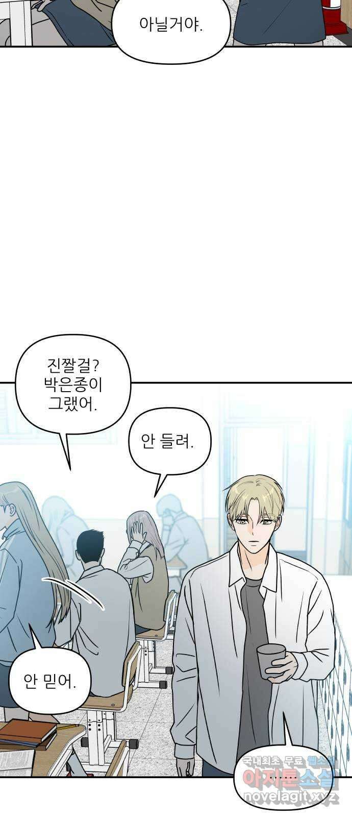 오후가 멈추도록 5화 11