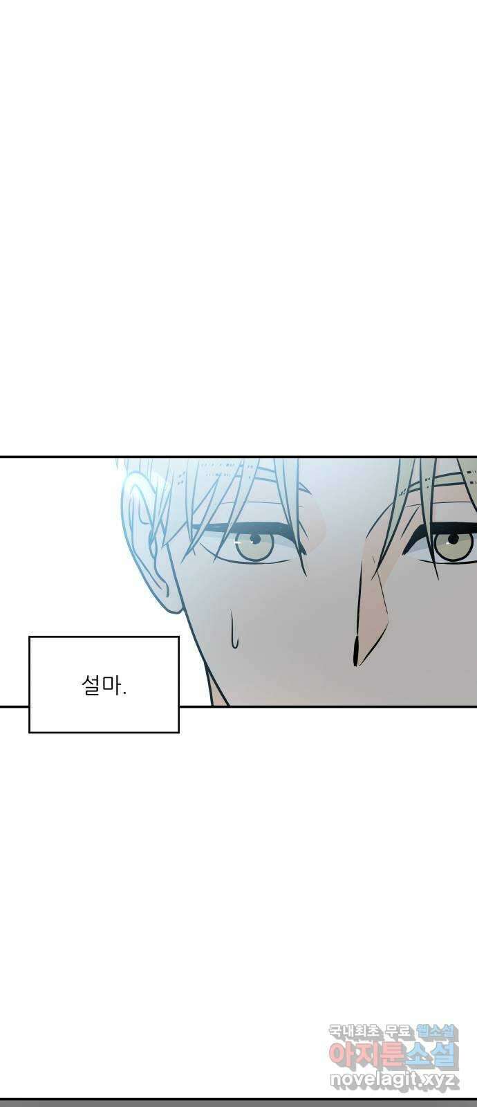 오후가 멈추도록 5화 12