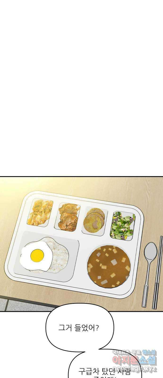 오후가 멈추도록 5화 17