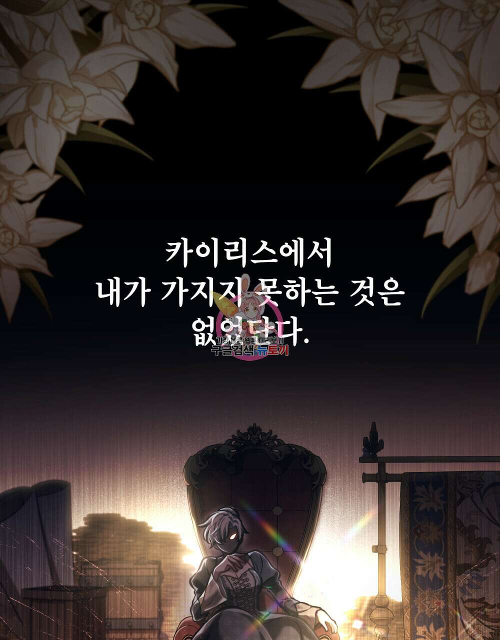 적국의 왕자로 사는 법 28화 1
