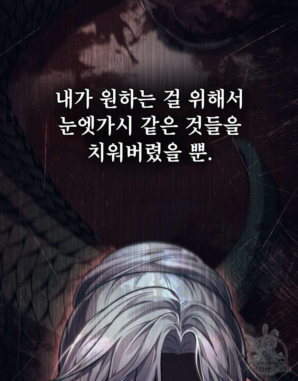 적국의 왕자로 사는 법 28화 4