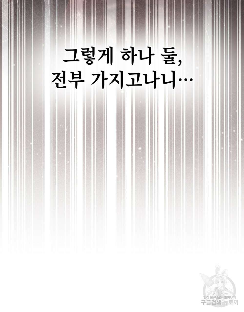 적국의 왕자로 사는 법 28화 6