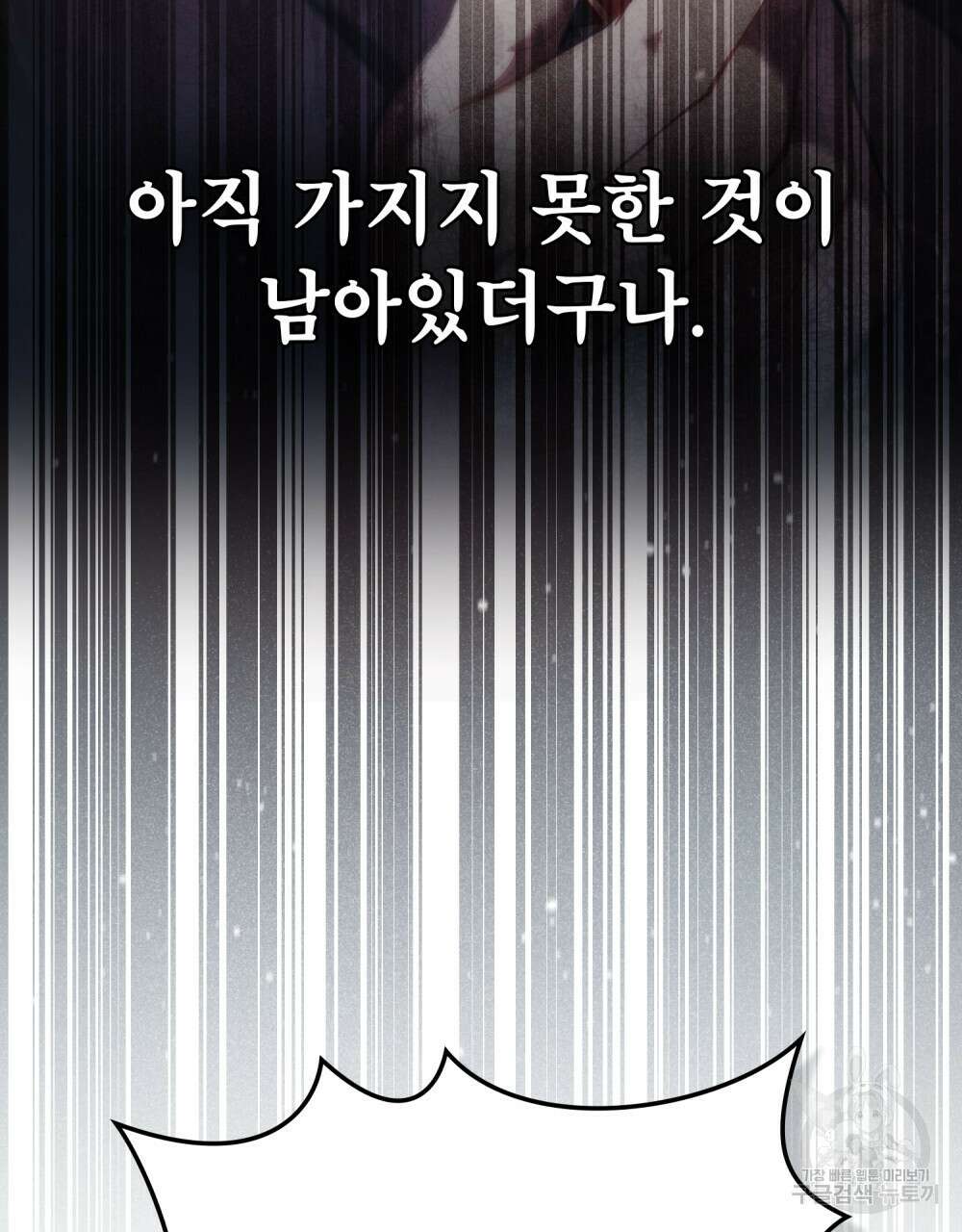 적국의 왕자로 사는 법 28화 10