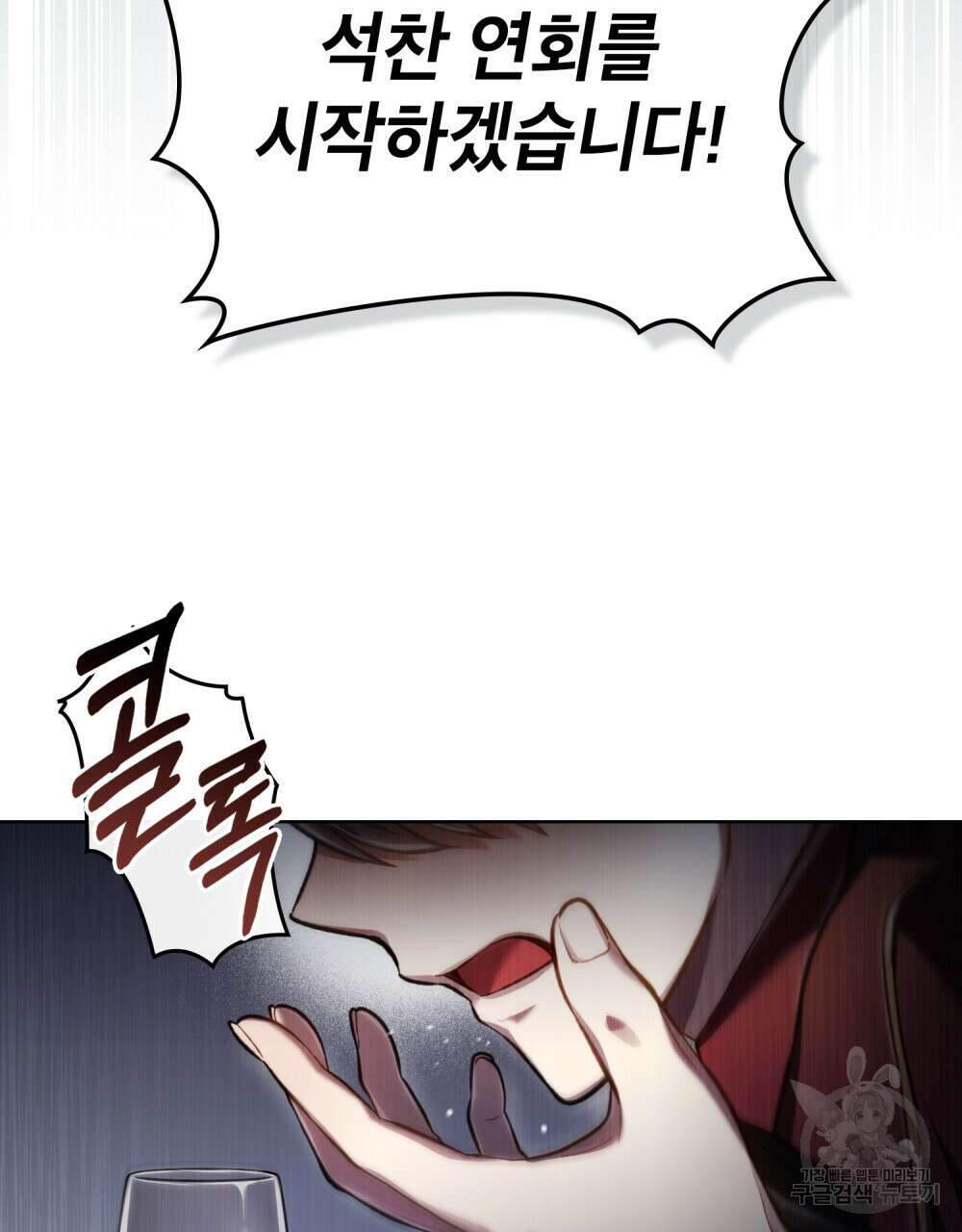 적국의 왕자로 사는 법 28화 11