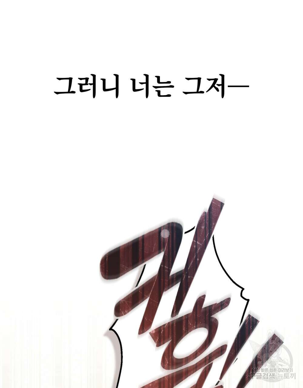 적국의 왕자로 사는 법 28화 14