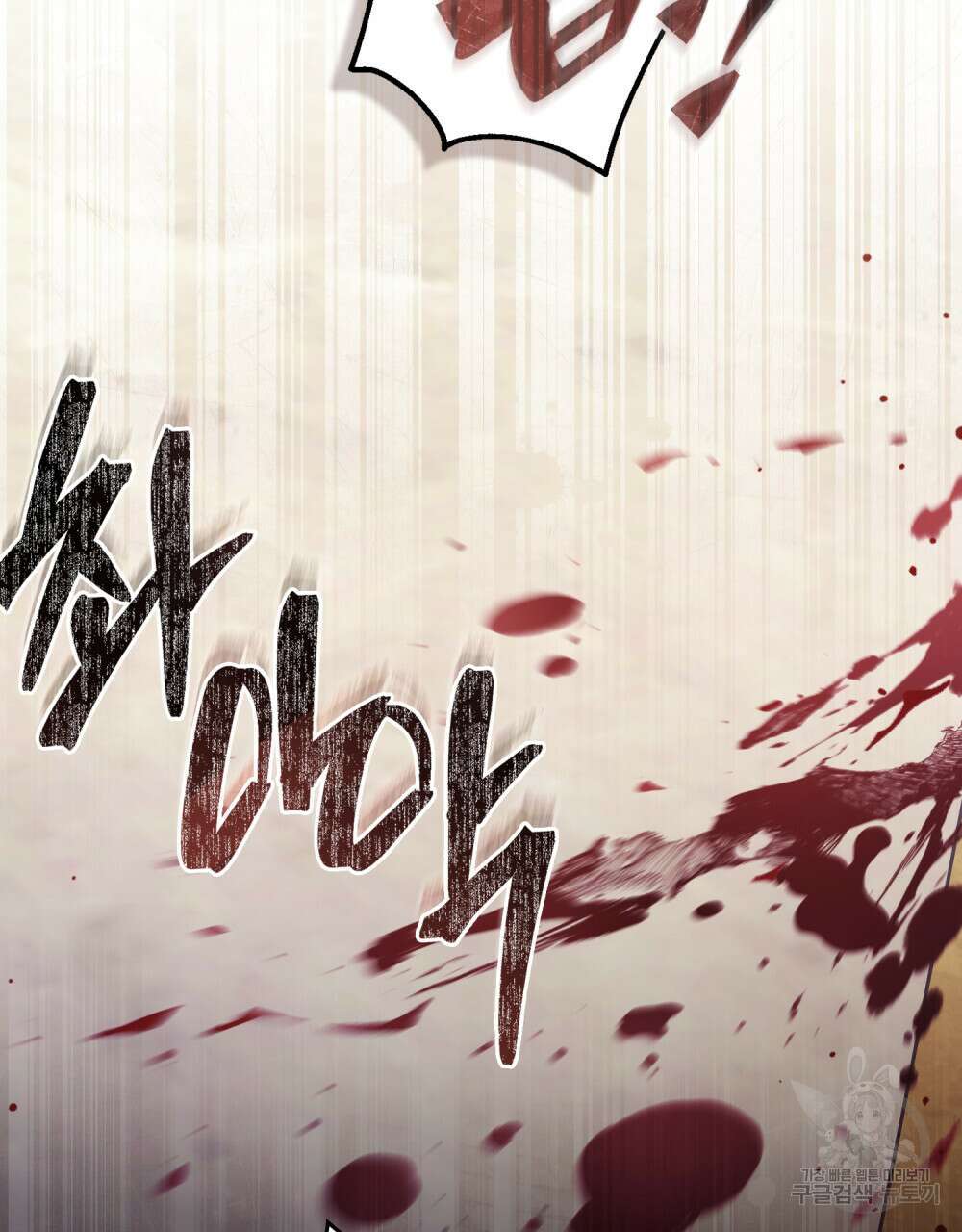 적국의 왕자로 사는 법 28화 15