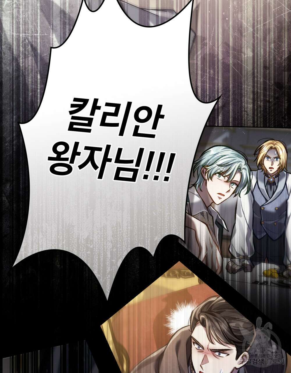 적국의 왕자로 사는 법 28화 18