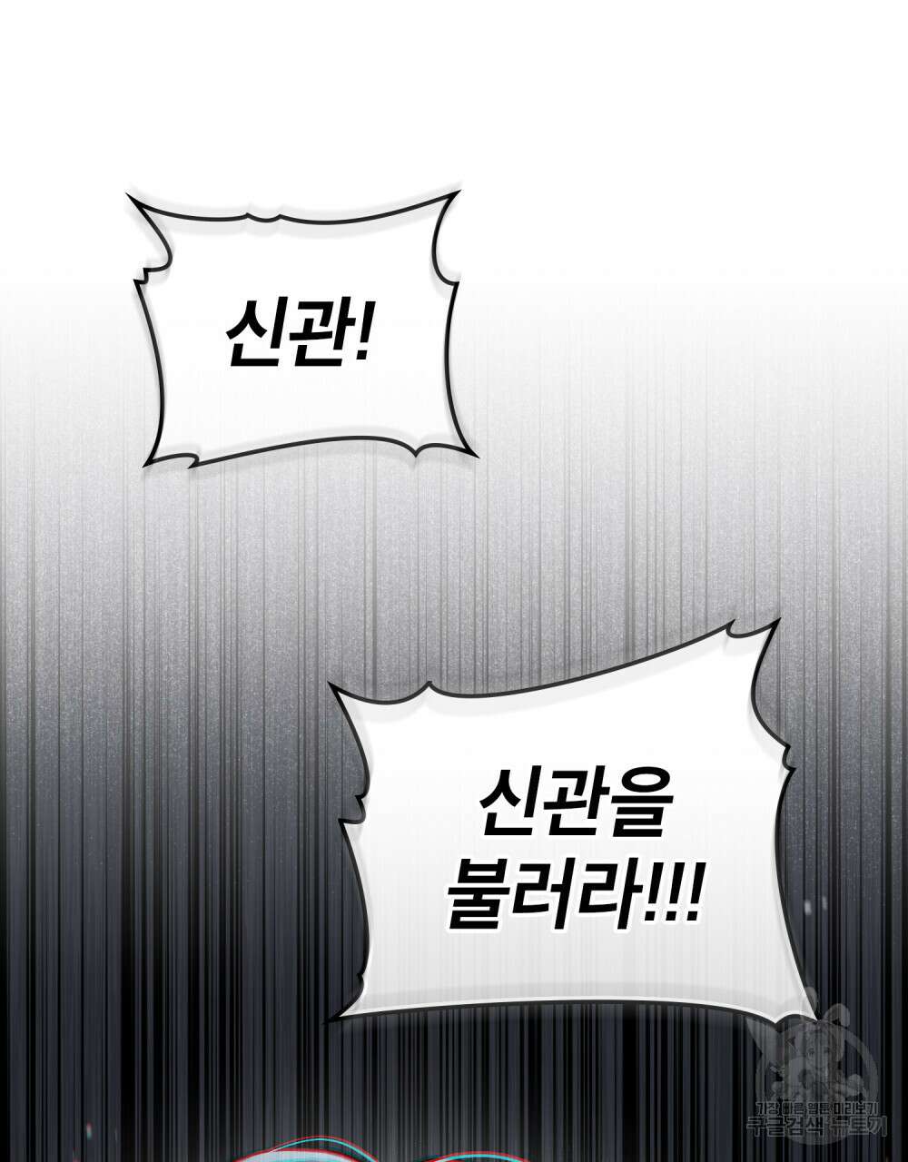 적국의 왕자로 사는 법 28화 22