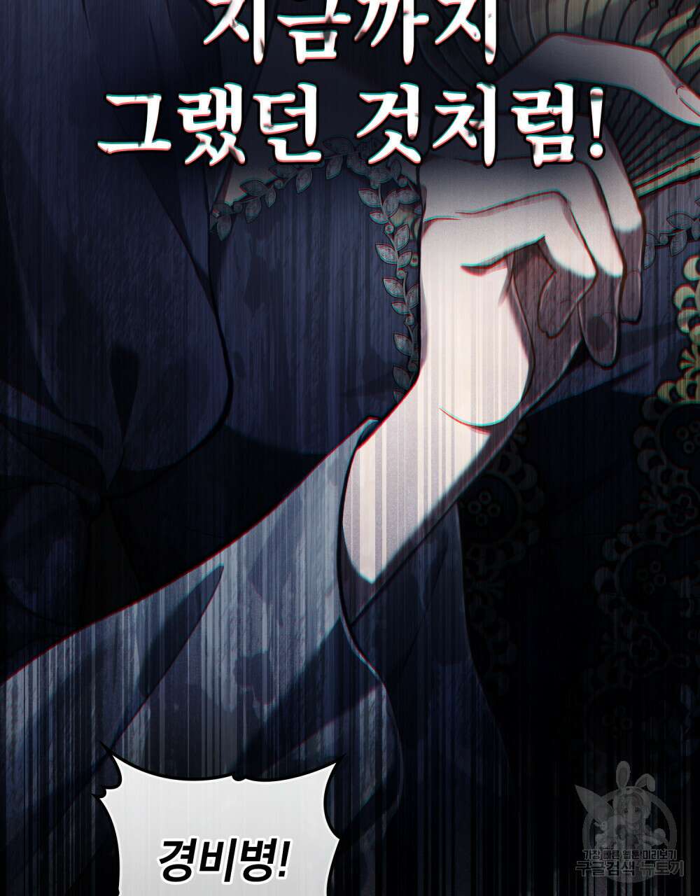 적국의 왕자로 사는 법 28화 24