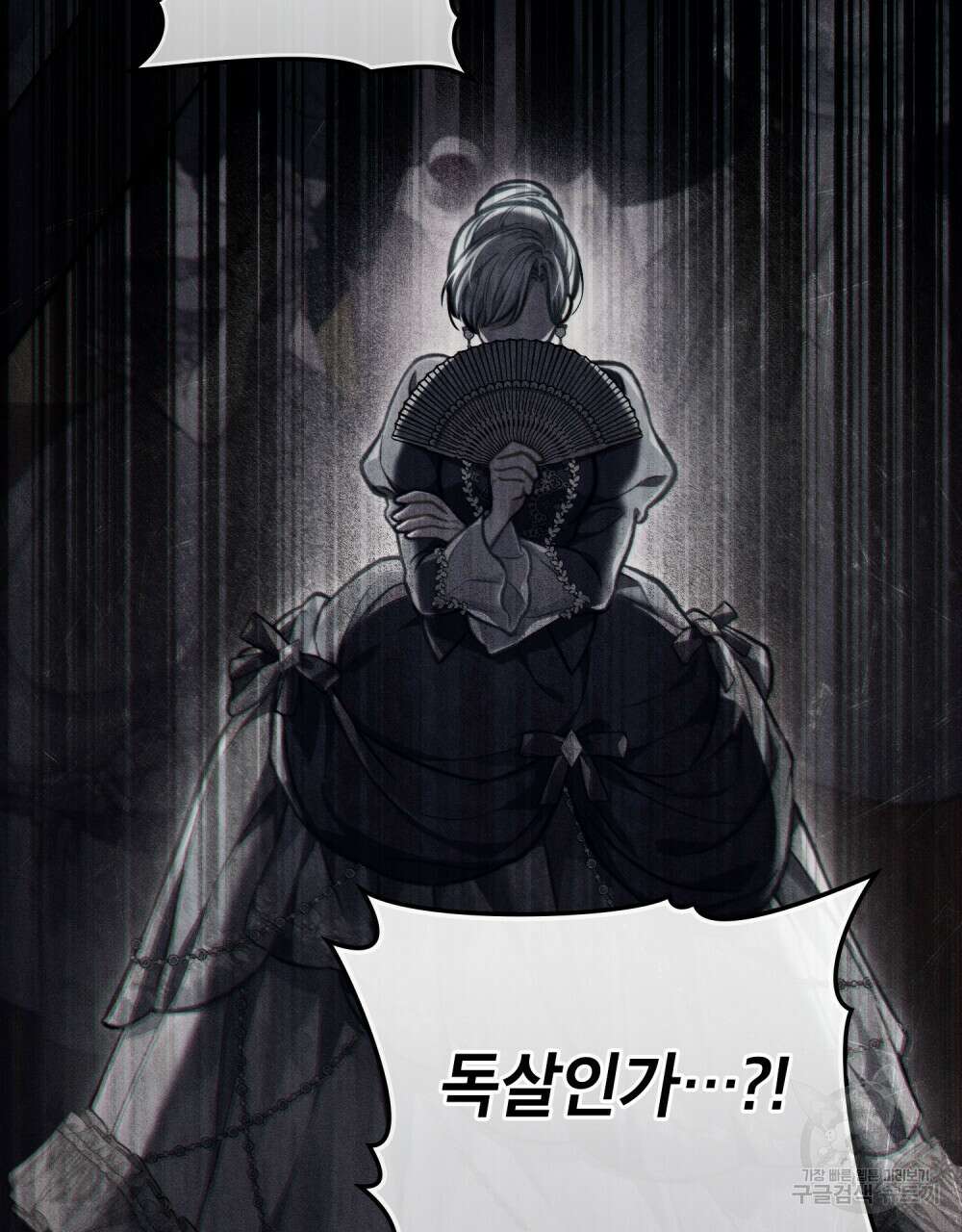 적국의 왕자로 사는 법 28화 25