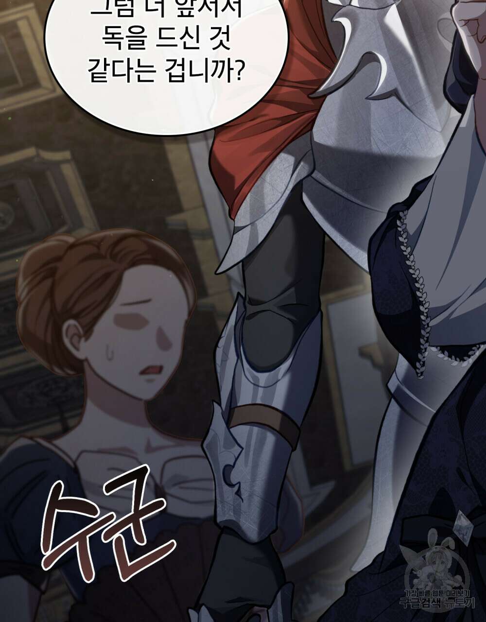적국의 왕자로 사는 법 28화 32