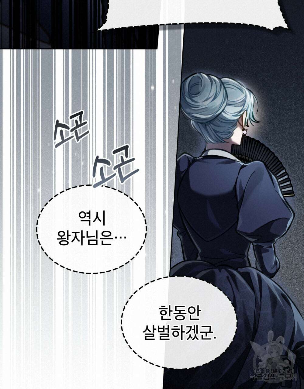 적국의 왕자로 사는 법 28화 35