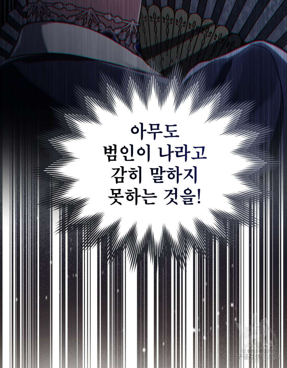 적국의 왕자로 사는 법 28화 38