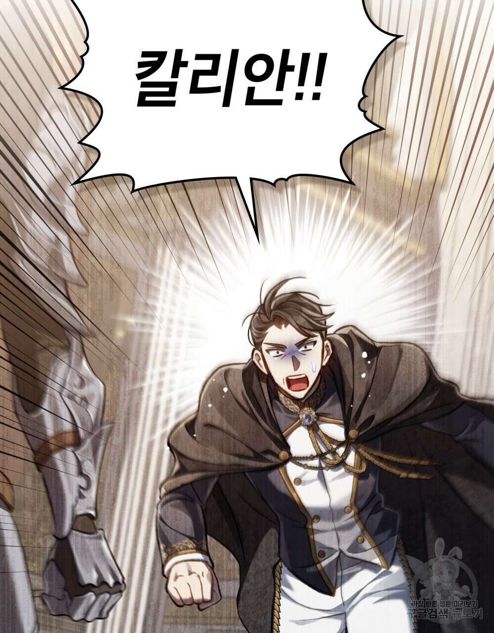 적국의 왕자로 사는 법 28화 40